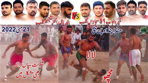 Open Challange Kabaddi Match Brb Club Shere E Punjab Jb Lala