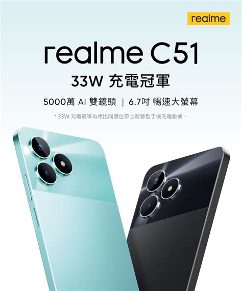 Realme C51 เปิดตัวที่ไต้หวัน มาพร้อมจอ 90hz กล้องหลังคู่ 50mp และ