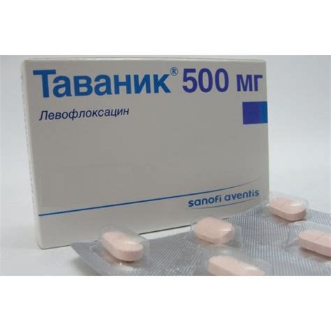 Таваник таб ппо 500мг N10 цена 638 руб в Москве, купить Таваник таб ппо ...