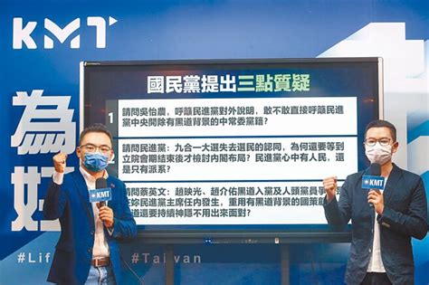 藍三問吳怡農 敢不敢建議開除黃承國 政治要聞 中國時報