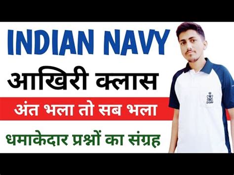 Live Indian Navy Ssr Mr Gk Practice Set Indian Navy Mocktest For