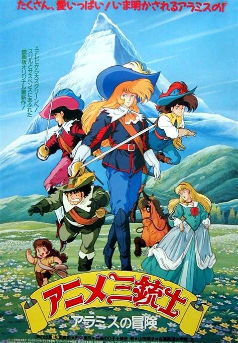 “the Three Musketeers” アニメ三銃士 Anime Sanjūshi Is A 1987 Japanese Animated Television Series