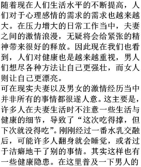 在激情之後，男人一定不能做這幾件事，不然下次時間一定會很短 每日頭條