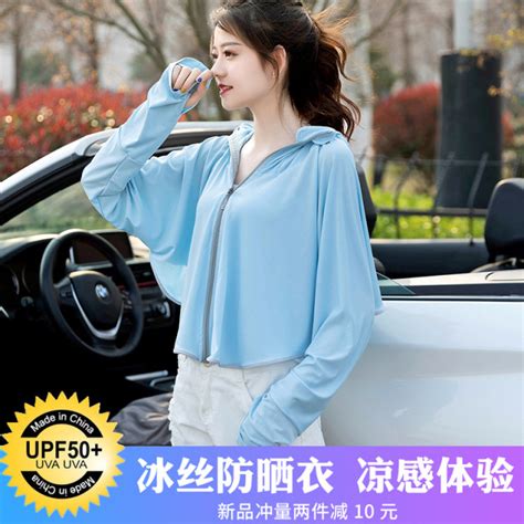 Ice Silk Sun Protection Clothing Women S Summer Short Anti UV Outdoor