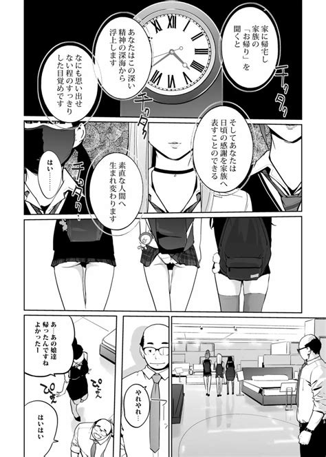 オリジナルNTR 眠り姫 vol 2 同人誌 エロ漫画 momon GAモモンガッ