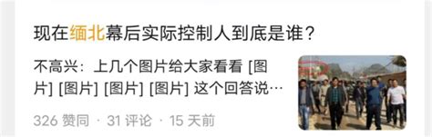 1207名缅北涉诈犯罪嫌疑人成功移交我方，还有哪些信息值得关注？ 知乎