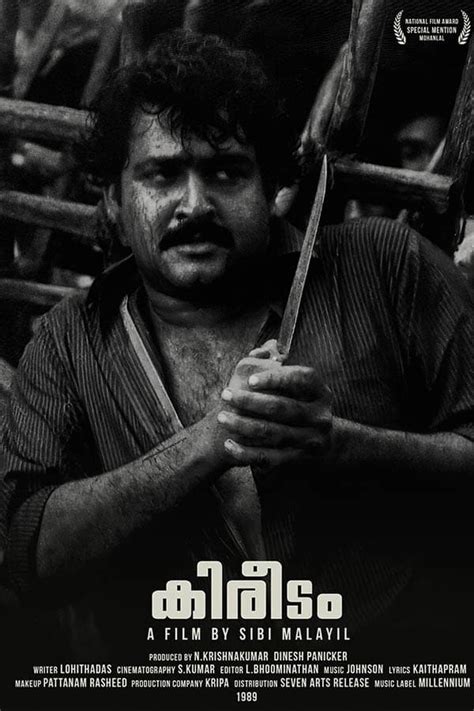 Kireedam (1989) - Posters — The Movie Database (TMDB)