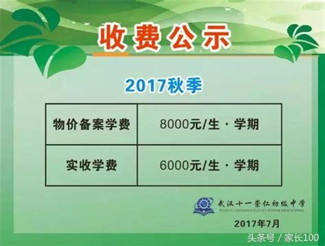 2017武漢十一崇仁初級中學小升初電腦派位錄取名單 每日頭條