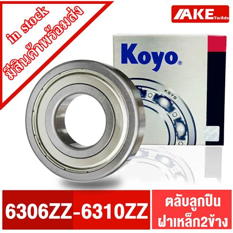 ตลับลูกปืน KOYO เบอร์ 6306 ZZ 6307 ZZ 6308 ZZ 6309 ZZ 6310 ZZ แข็งแรง ...