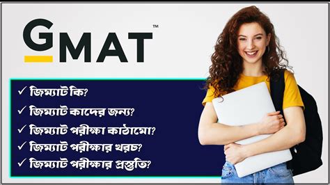 Everything About Gmat Exam Gmat