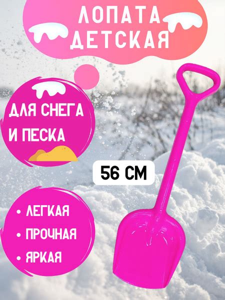 Детская пластиковая лопатка - купить с доставкой по выгодным ценам в ...