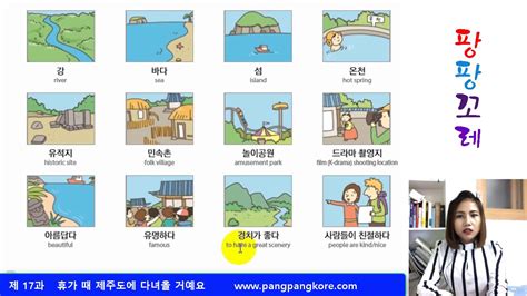 Eps Topik Lesson 17 휴가 때 제주도에 다녀올 거예요1 Youtube