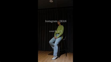 Dean 딘 Instagram 인스타그램 커버 Cover Youtube