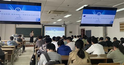 软件学院举办“研途筑梦 朋辈领航”考研经验交流分享会