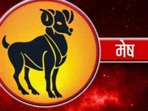 Today Aries Horoscope November Aaj Ka Mesh Rashifal