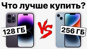 Какие айфоны с памятью 512 ГБ?