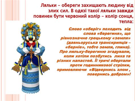 Народня іграшка - презентация онлайн