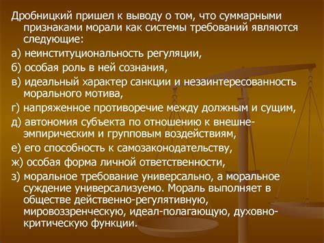 О.Г.Дробницкий. Отечественная этика - online presentation