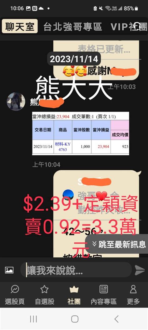 2603 長榮 台北強哥，老粉絲們～ 感謝外｜cmoney 股市爆料同學會