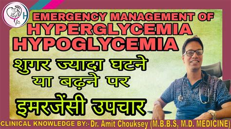 Hyperglycemiahypoglycemiapathophysiologyemergency Management Youtube