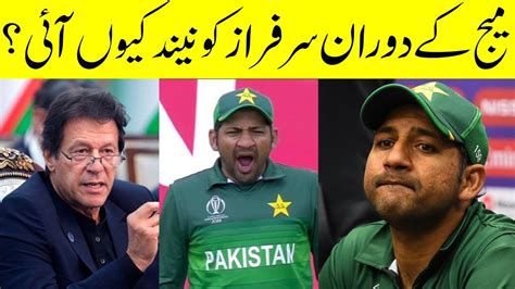 Heres Why Sarfaraz Ahmed Was Yawning In Match Against Indiatoday