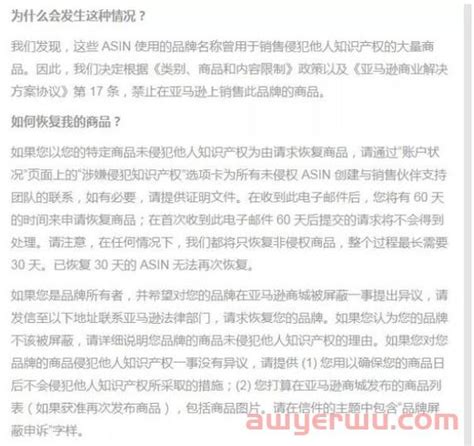 大批亚马逊卖家listing突遭下架！旺季就这样完了石南学习网