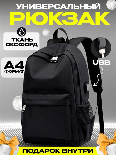Рюкзак городской, мужской, женский, спортивный, школьный, с USB ...