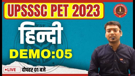 Upsssc Pet 2023 Hindi Demo Class 05 Upsssc Pet Hindi Classes