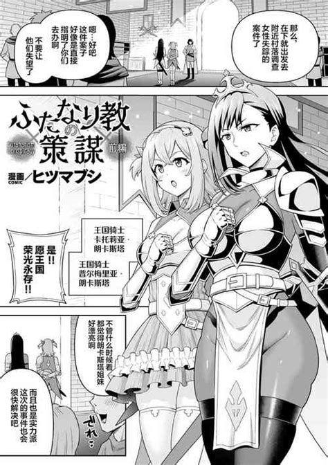 Succubus Choukyou Nisshi III Suishoukan Nhentai Hentai Doujinshi And Manga