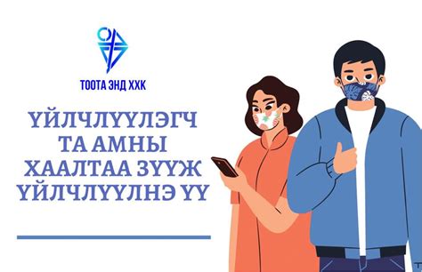 Тоота энд хэв хашмал түрээс