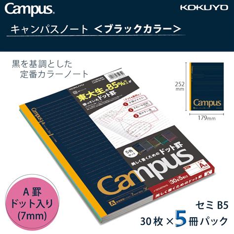 Kokuyo Campus Notebook Dot A 7mm Ruled Semi B5 30