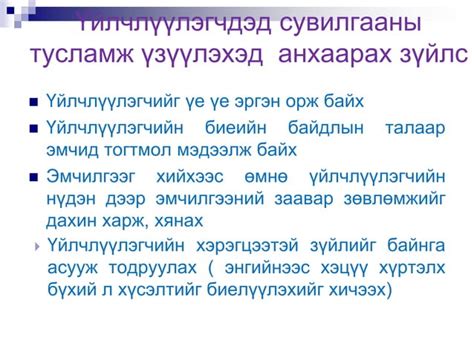 СЭТГЭЛД НИЙЦСЭН ЭРҮҮЛ МЭНДИЙН НАЙМАН ҮЙЛЧИЛГЭЭНИЙ УДИРДАМЖSetgeld 8 ...