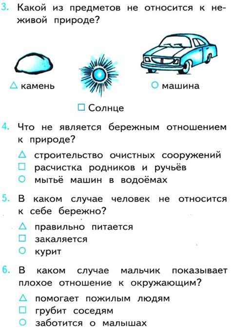 Тесты плешаков 2 класс окр мир: ГДЗ Окружающий мир 2 класс Плешаков ...
