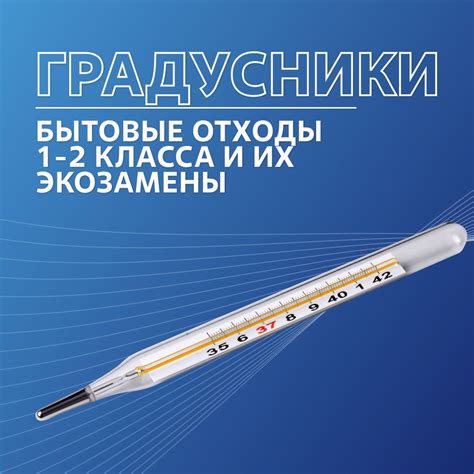 Ртутные градусники до сих пор есть во многих | Дзержинск Онлайн