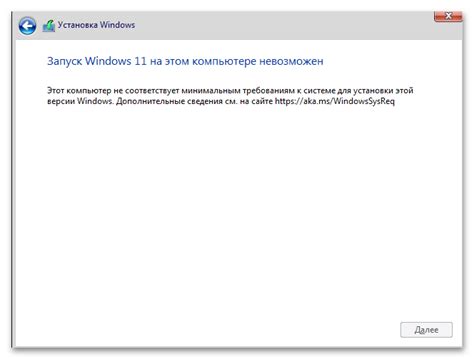 Как отключить проверку совместимости с Windows 11
