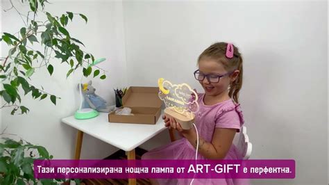 Персонализирана нощна лампа от Art Gift - YouTube