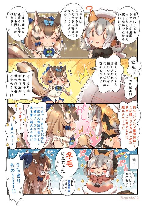 Island Fox And Siberian Chipmunk Kemono Friends And 1 More Drawn By