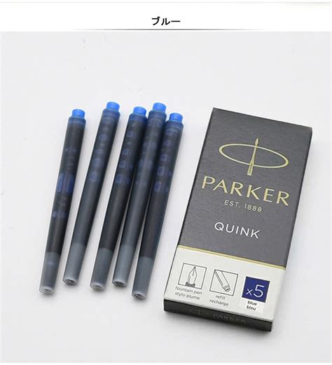 【楽天市場】パーカー Parker クインク・カートリッジインク ロング 5本入 全3色 S11622195038：you Style