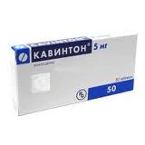 Кавинтон таблетки №50 – Apte4ka - Russian pharmacy online in USA - Наша ...