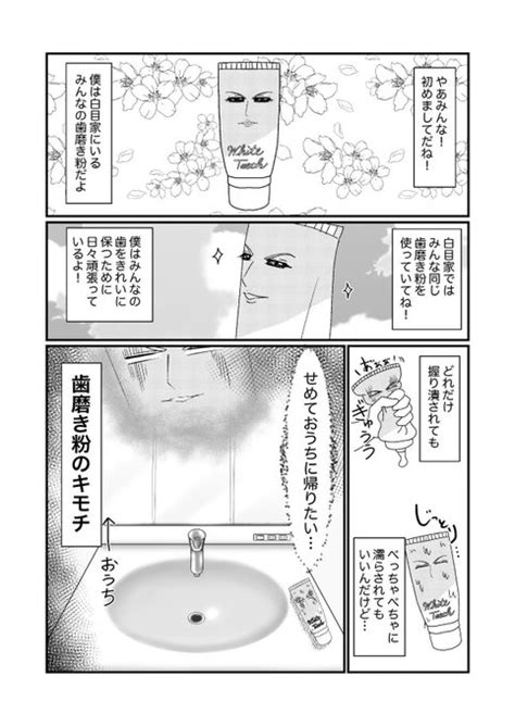 傑作選⑪ 私も私がちょっと疲れていた時の作品です。自分でも何書いてる 白目みさえ🥚臨床心理士・公認心理師漫画家 さんのマンガ