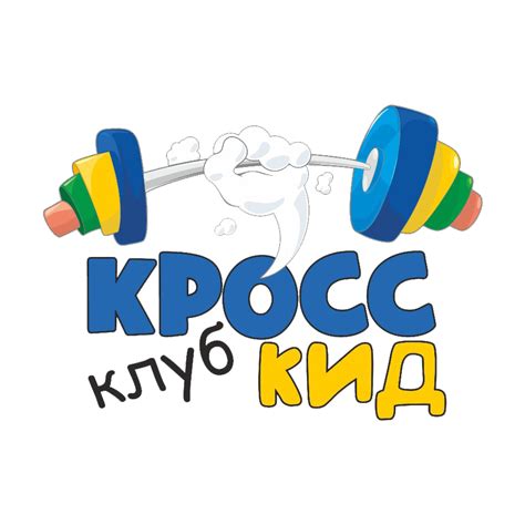 Детский фитнес "Кросс-кид центр" - Уважаемые родители! ! СКОРО БОЛЬШИЕ ...