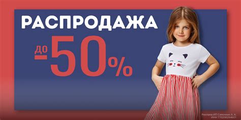 Распродажа в Beba kids! - ТРЦ Галерея