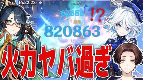 【原神】完凸フリーナwith閑雲の全力落下攻撃が強過ぎる【genshin Impact】 原神動画まとめ