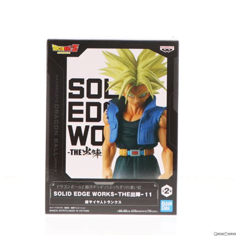 FIG 超サイヤ人トランクス ドラゴンボールZ 銀河ギリギリ ぶっちぎりの凄い奴 SOLID EDGE WORKS THE出陣 11