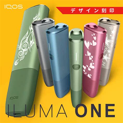 Iqos I