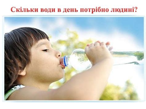 Презентація "Значення води"