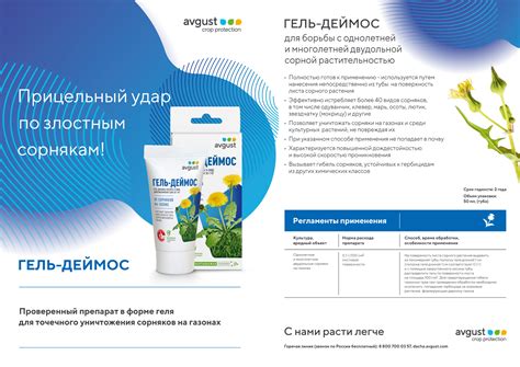 Деймос гель – купить препарат Деймос гель оптом по цене производителя ...