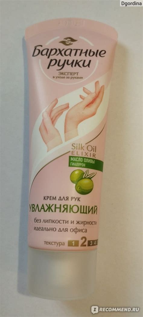 Крем для рук Бархатные ручки Silk Oil Elixir масло оливы и гиалурон ...