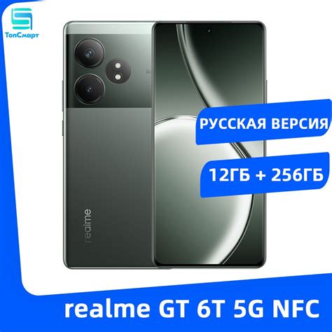 Смартфон realme GT 6T 5G - купить по выгодной цене в интернет-магазине ...