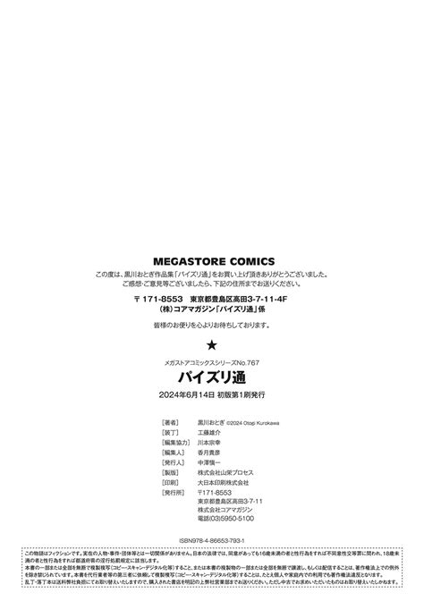 Paizuri Two Page 195 Nhentai Hentai Doujinshi And Manga